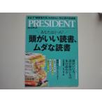 [ б/у ] голова ... чтение,mda. чтение ( President 2025 год 12/5 номер )/ President фирма журнал 1-4