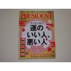 [ б/у ] наука ... Akira .. .. человек, плохой человек ( President 2026/1/30 номер )/ President фирма журнал 1-4