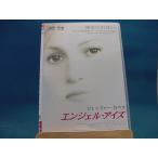 ラブロマンス！【中古DVD】エンジェル・アイズ＜dts版＞/ジェニファー・ロペス（DVD1-1）