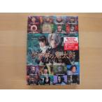 【中古DVD】ゲゲゲの鬼太郎 千年呪い歌 プレミアム・エディション/ウエンツ瑛士/北乃きい (DVD箱(2)）
