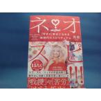 [ б/у ] Neos pi!!! [ сейчас сразу ]...... новый времена. spilichuaru/ прекрасный озеро /KADOKAWA 2-10