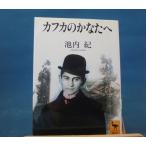 [ б/у ] Kafka. . топорик ./. внутри ./.. фирма в общем библиотека 1-2