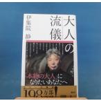 [ б/у ] взрослый ../ Ijuuin Shizuka /.. фирма новая книга 1-4