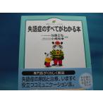 [ б/у ]. язык .. все . понимать книга@/ Kato правильный ./.. фирма 4-2