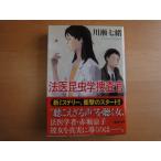 [ б/у ] закон . насекомое ..../ река . 7 ./.. фирма день текст .1-3