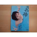  постер имеется [ б/у ]NMB48 Yamamoto Sayaka First фотоальбом [.. бог ]/ Shueisha звезда фотоальбом ( коробка 1)