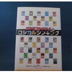 [ б/у ] Pokemon Card Game ..... логический sin King / сосна круг .. глициния книга@ море правый / Shogakukan Inc. монография 5-1