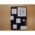  три person . полировка следы есть [ б/у ] средний двор. завершение ./ Onda Riku / Shinchosha день текст .1-6