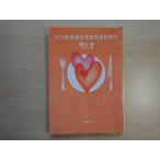 [ б/у ] когда . вы .... до дня / Yuikawa Kei / Shinchosha библиотека 1-4