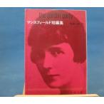 [ б/у ] man s поле короткий редактирование Shincho Bunko / man s поле дешево глициния один ./ Shinchosha в общем библиотека 1-4