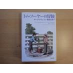  обложка . немного ощущение б/у есть [ б/у ] Tom *so-ya-. приключение / Mark Twain / Shinchosha за границей библиотека 1-5