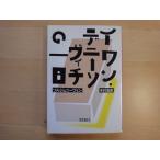  маленький .. земля . полировка следы есть [ б/у ]i one *te колено so vi chi. один день /soru Jenny Twin / Shinchosha библиотека 1-6