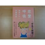  три person . полировка следы есть [ б/у ] любовь ../ Hattori .../ центр . теория новый фирма 3-10