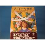  небо . немного пятна есть![ б/у ]sofi-. мир философия человек c тайна . письмо /yo- нагрудник ngoru Dell /NHK выпускать 4-5