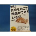 [ б/у ].., чудо . просыпаться подготовка ......../ тысяч рисовое поле ../ добродетель промежуток книжный магазин 3-1