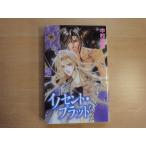 【中古】初版 イノセント・ブラッド/中村理恵/秋田書店 コミック1-1