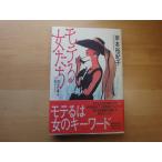 [ б/у ]mote. женщина .... работа . я ...[ Love Theory . супер . сделал ... эссе ]/.книга@.../. settled . выпускать монография 2-9