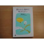  последний страница . мельчайший пятна иметь [ б/у ].... место ....../ Watanabe Кадзуко / Gentosha 2-11