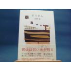 [ б/у ]. ослабленное крепление ./ река ../ Gentosha 4-2