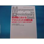 [ б/у ] преобразование период что касается management. учебник / промышленность талант показатель университет обобщенный изучение место 2-11