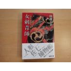  три person . выгорание немного пятна иметь [ б/у ] новый оборудование no. 6. женщина татуировка . кукла . 7 . предмет . полное собрание сочинений (9)/ весна .. книжный магазин день текст .1-2