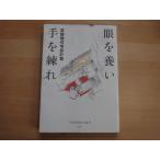 [ б/у ] глаз ... рука .... бок . жилье проект ./. страна фирма 5-6