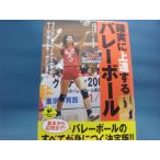 [ б/у ] наверняка сверху . делать волейбол основы из отвечающий для до все ..... решение версия /. мир . изначальный / реальный индустрия . день главный офис монография 4-1