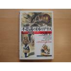 [ б/у ][ тайна. страна. Alice ]. рождение / стерео fa колено *laveto -тактный  полный /. изначальный фирма 5-4