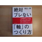 [ б/у ] абсолютный пятно нет [ ось ]. создание person / юг . один ./ бриллиант фирма монография 3-17