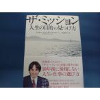 [ б/у ] The * трансмиссия жизнь. цель. видеть присоединение person /dokta-* John *F*tima чай ni/ бриллиант фирма 2-12