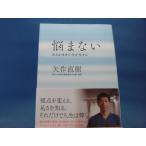 [ б/у ].. нет есть камыш до сейчас . сырой ../ стрела произведение Naoki / бриллиант фирма 5-1