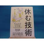 [ б/у ].. технология ....kospa. повышать взрослый on * off ./ запад много ../ Yamato книжный магазин 2-2