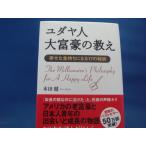 [ б/у ]yudaya человек большой ... ..... золотой держать стать 17. ../ Honda ./ Yamato книжный магазин 3-9