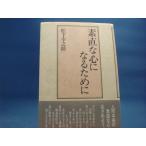  три person . полировка следы иметь![ б/у ] элемент прямой . сердце стать поэтому . no. 2 версия /PHP изучение место / Matsushita ...1-5