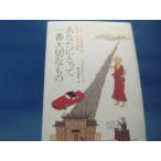  обложка . немного пятна есть![ б/у ] вы для самый важный было использовано / Robin *S. автомобиль -ma/PHP изучение место 3-10