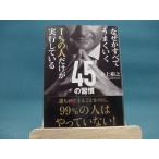 [ б/у ]1%. человек только . реальный line делать 45. .. почему . все хорошо ../PHP изучение место / Inoue ..( библиотека 1-1)