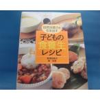 「中古」自然治癒力を