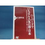  немного ощущение б/у иметь![ б/у ] Haba do..... популярный страна * Япония (PHP новая книга )/ Sato ../PHP изучение место новая книга 1-1