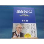 [ б/у ]. жизнь . обычный . сырой . person хорошо сделанный < Matsushita ...>. ../ Honda ./PHP изучение место монография 3-5