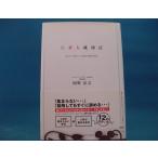  обложка. .. выцветание иметь![ б/у ] супер наем успех закон ваш фирма . человек . собрать 51. мудрость / J * Inter National / холм .. документ 1-1