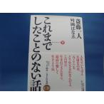 CD приложен![ б/у ] это . был ... нет рассказ /. глициния один человек . холм. ../ sunmark выпускать 3-7