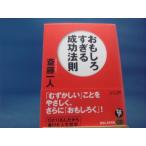 CD отсутствует![ б/у ] интересный ... успех закон ./. глициния один человек / sunmark выпускать 3-10