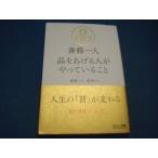  три person . полировка следы есть![ б/у ]. глициния один человек товар .... человек ......../ высота Цу ../ sunmark выпускать 2-4