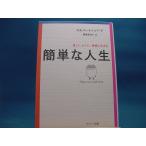  распроданный [ б/у ] простой жизнь легко,..., одиночный оригинальный . сырой .. L балка to* - bird sunmark выпускать 2-12