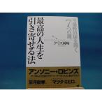 [ б/у ] максимально высокий. жизнь . скидка ... закон возможность. дверь . открывать 7.. ключ /.. книжный магазин / Chris Okazaki 1-1