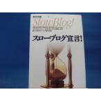 [ б/у ] slow блог ..!/ Suzuki ../ технология критика фирма монография 3-7