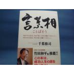 [ б/у ] слова .( слово похоже )/ Chiba ../ настоящее время документ .2-2