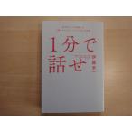 [ б/у ]1 минут . рассказ ./. глициния . один /SBklieitib монография 6-2