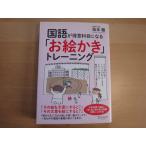 [ б/у ] государственный язык . сильная сторона . глаз стать [....] тренировка / Sakamoto ./ti ska va-21 монография 7-2