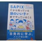 [ б/у ]SAPIX поэтому ..... голова. .... дом ......../ Sato ./ti ska va-21 монография 5-2